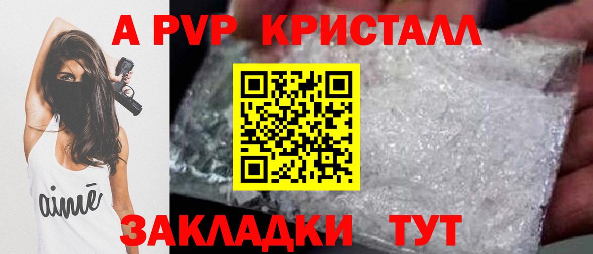 А ПВП СК КРИС  A PVP  А ПВП мука  Белореченск  Вход с VPN  А ПВП СК КРИС 