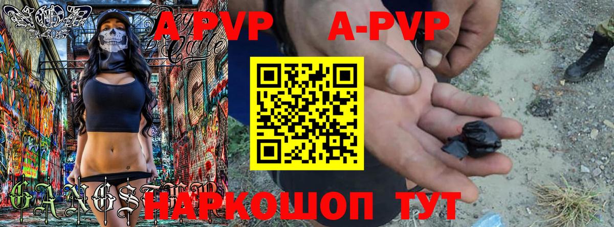 Alpha PVP крисы CK Белореченск
