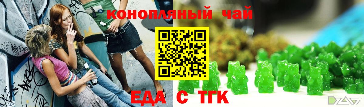 Белореченск  Canna-Cookies марихуана  Вход с VPN 