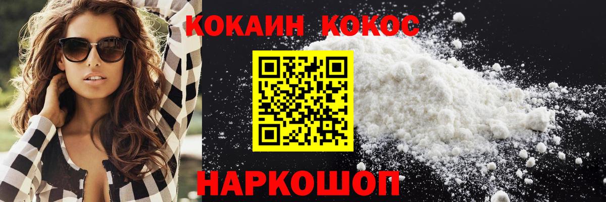 Белореченск  Кокаин Эквадор  COCAIN Боливия  Вход с VPN 