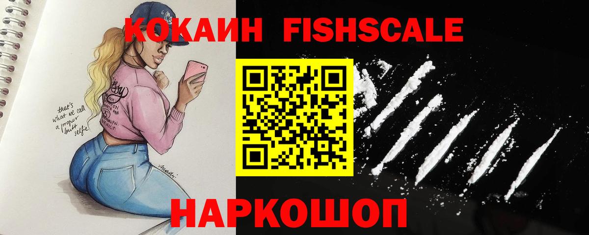COCAIN 98% Белореченск