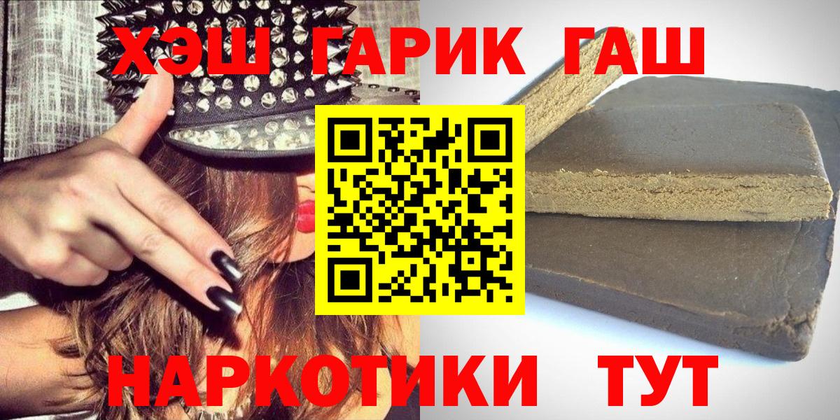 ГАШИШ  ГАШ 40% ТГК  Белореченск  Вход с VPN  ГАШИШ 40% ТГК 