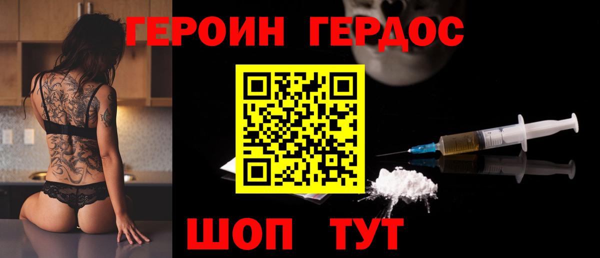 ГЕРОИН гречка Белореченск