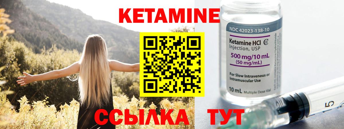 Белореченск  Кетамин VHQ  Вход с VPN 