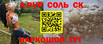 соль ск Гай