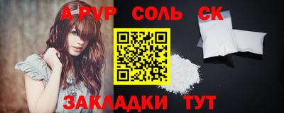 соль ск Гай