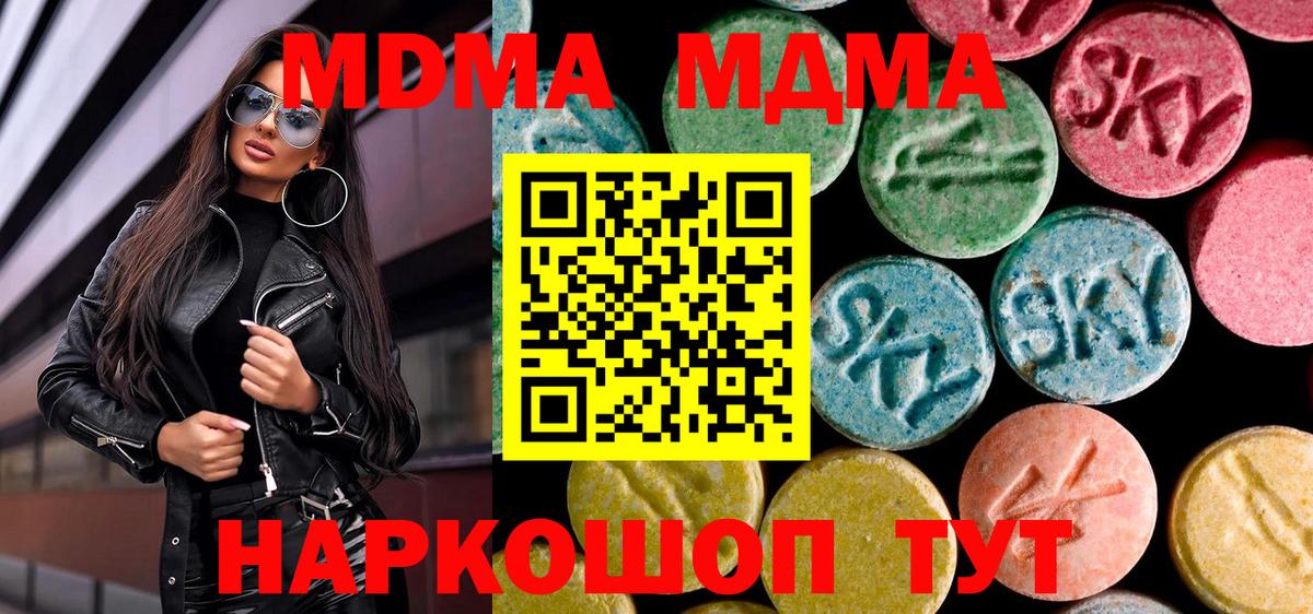 MDMA  МДМА молли  Белореченск  Вход с VPN  МДМА кристаллы 
