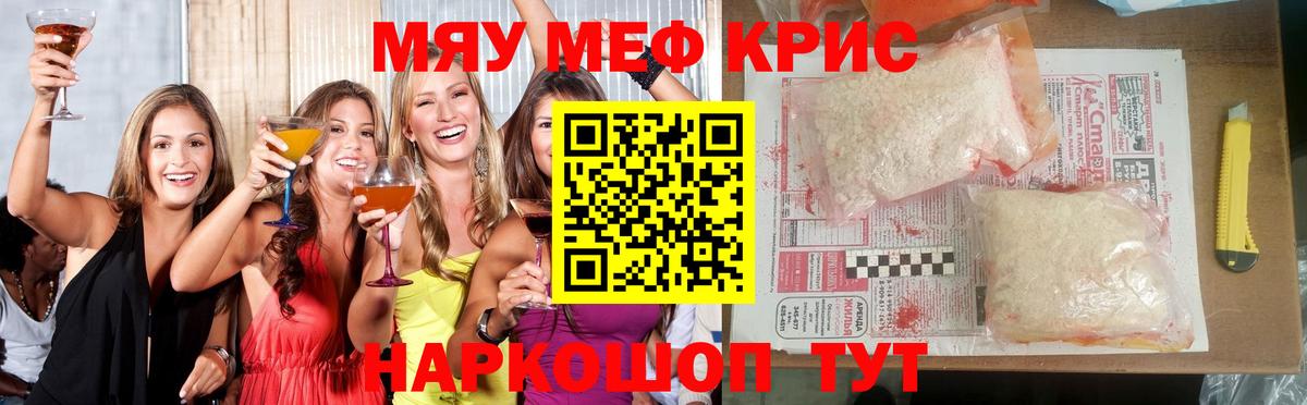 Меф  Вход с VPN  Меф  МЕФ мука  Меф мяу мяу  Белореченск 