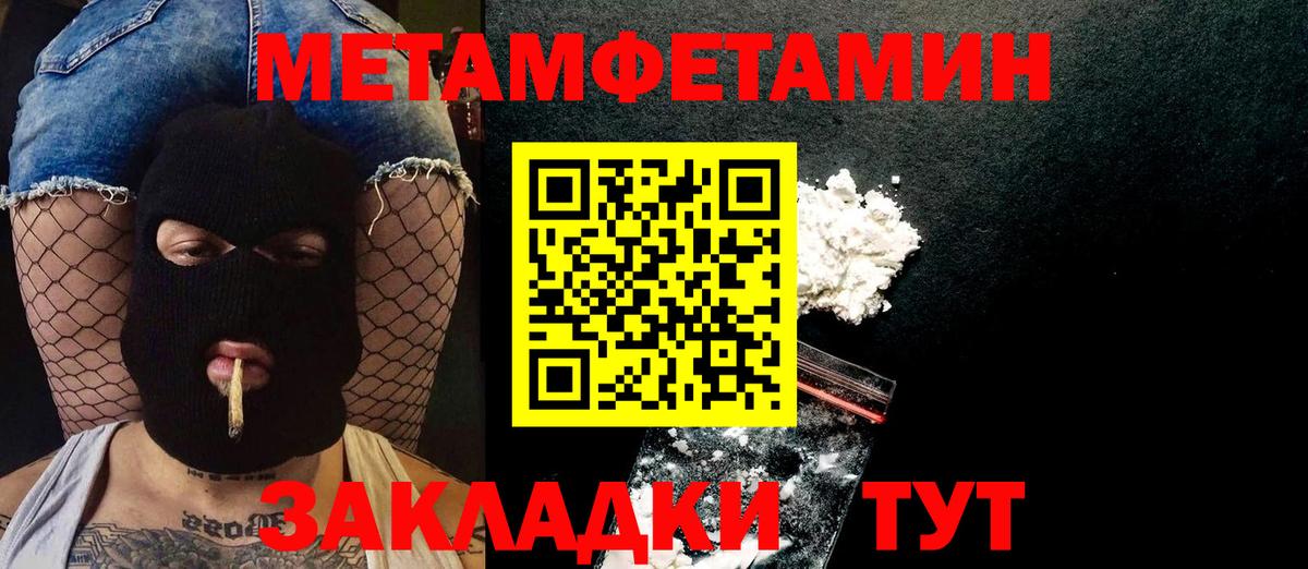 МЕТАМФЕТАМИН винт  Вход с VPN  Белореченск  МЕТАМФЕТАМИН винт 