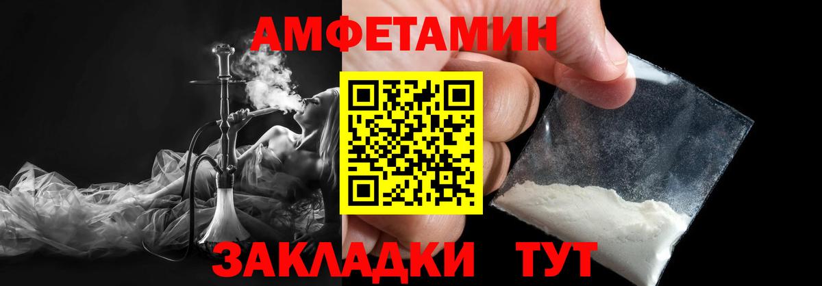 Первитин Methamphetamine Белореченск