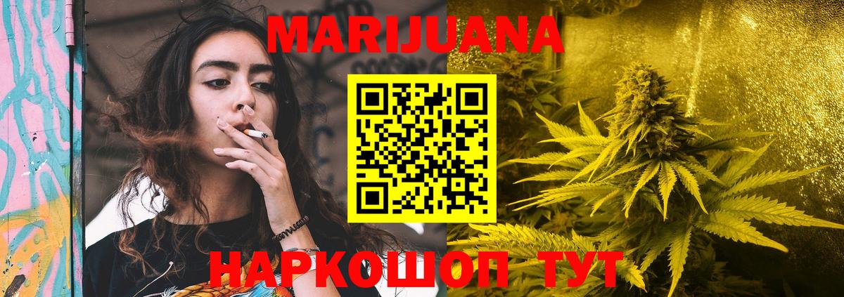 Конопля OG Kush  Вход с VPN  Белореченск  Каннабис конопля  Бошки Шишки гибрид  Бошки Шишки White Widow 