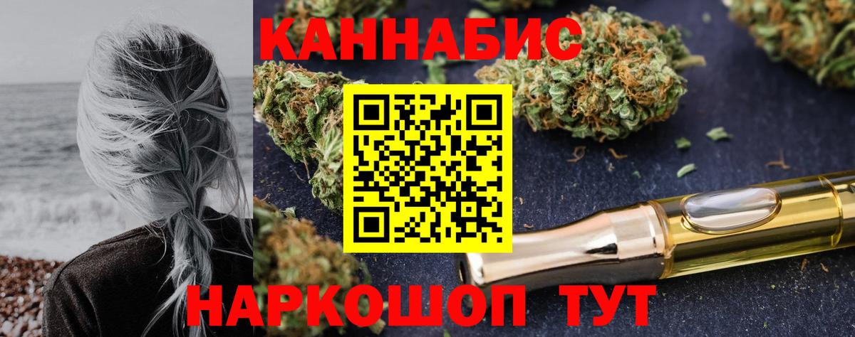 Каннабис семена Белореченск